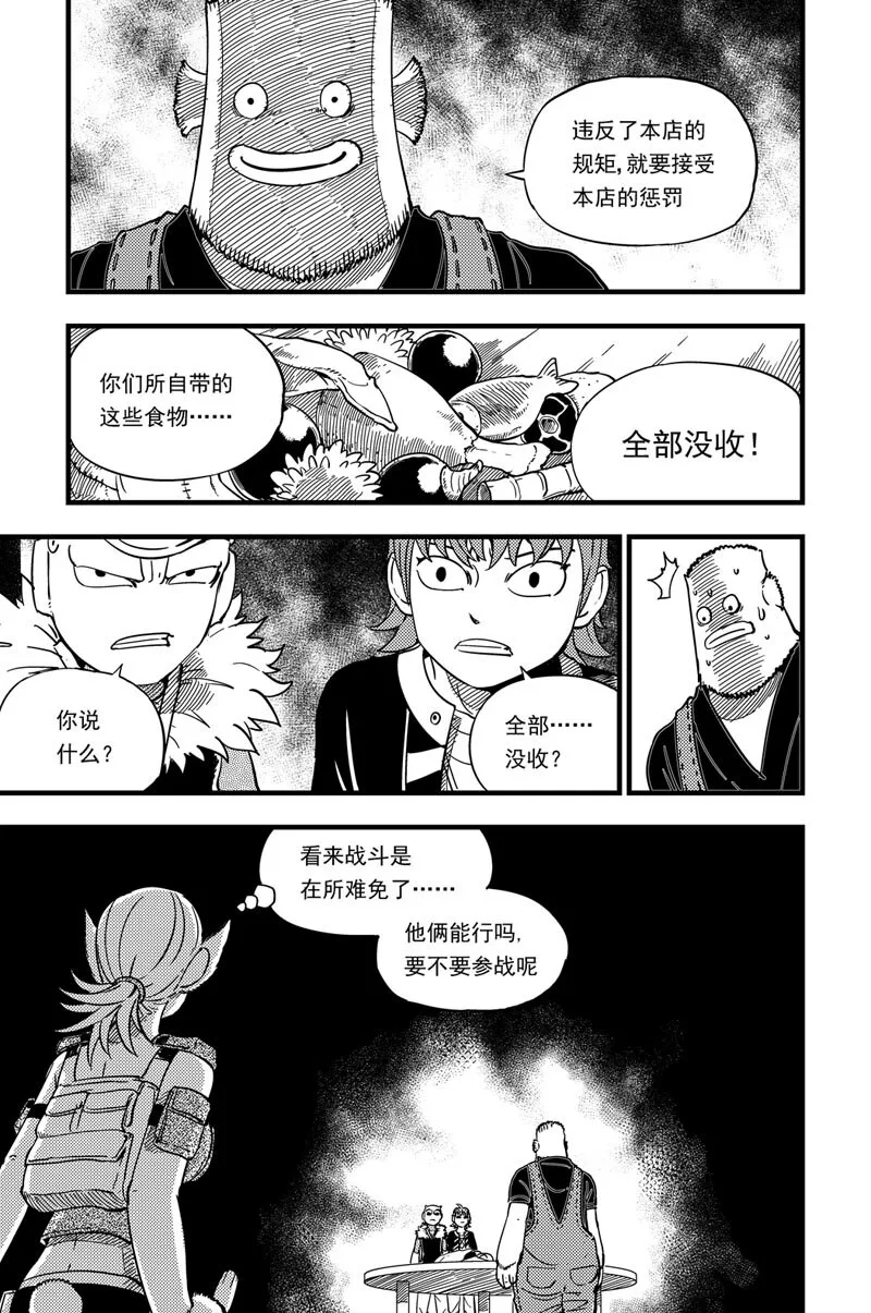 010 巧遇 第16页