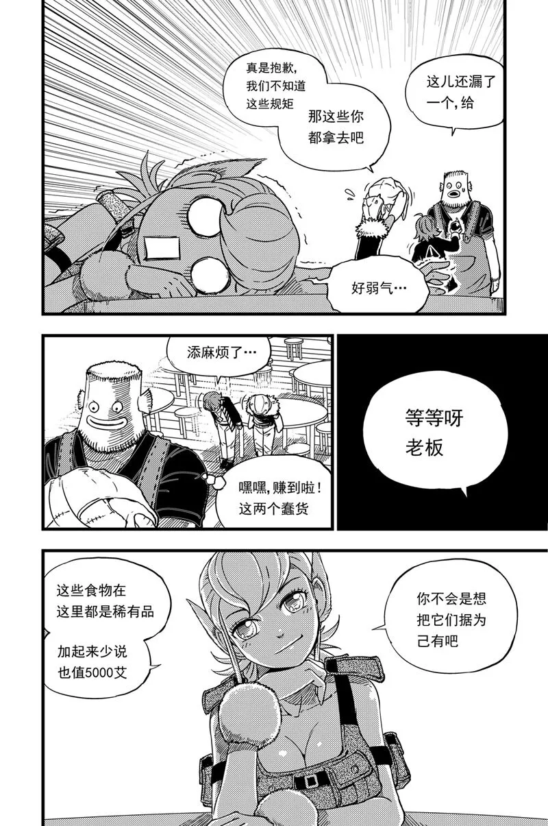 010 巧遇 第17页