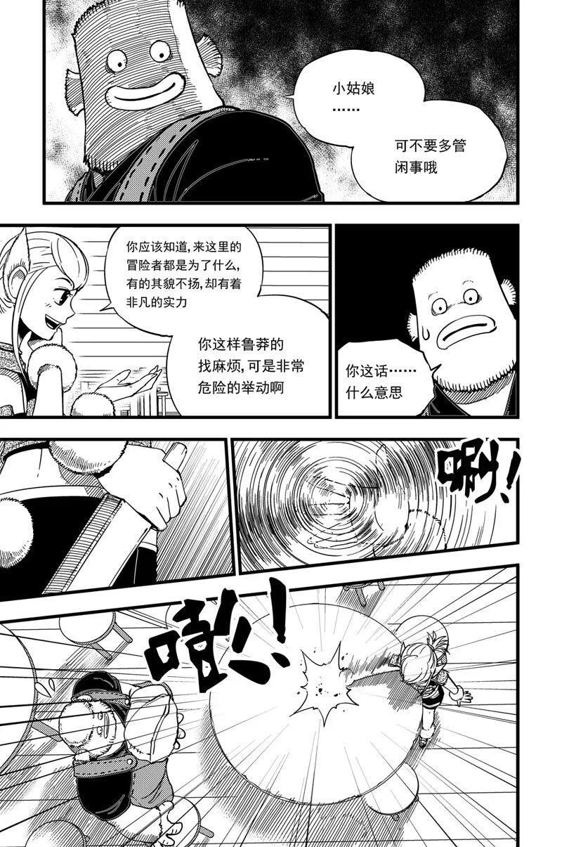 010 巧遇 第18页