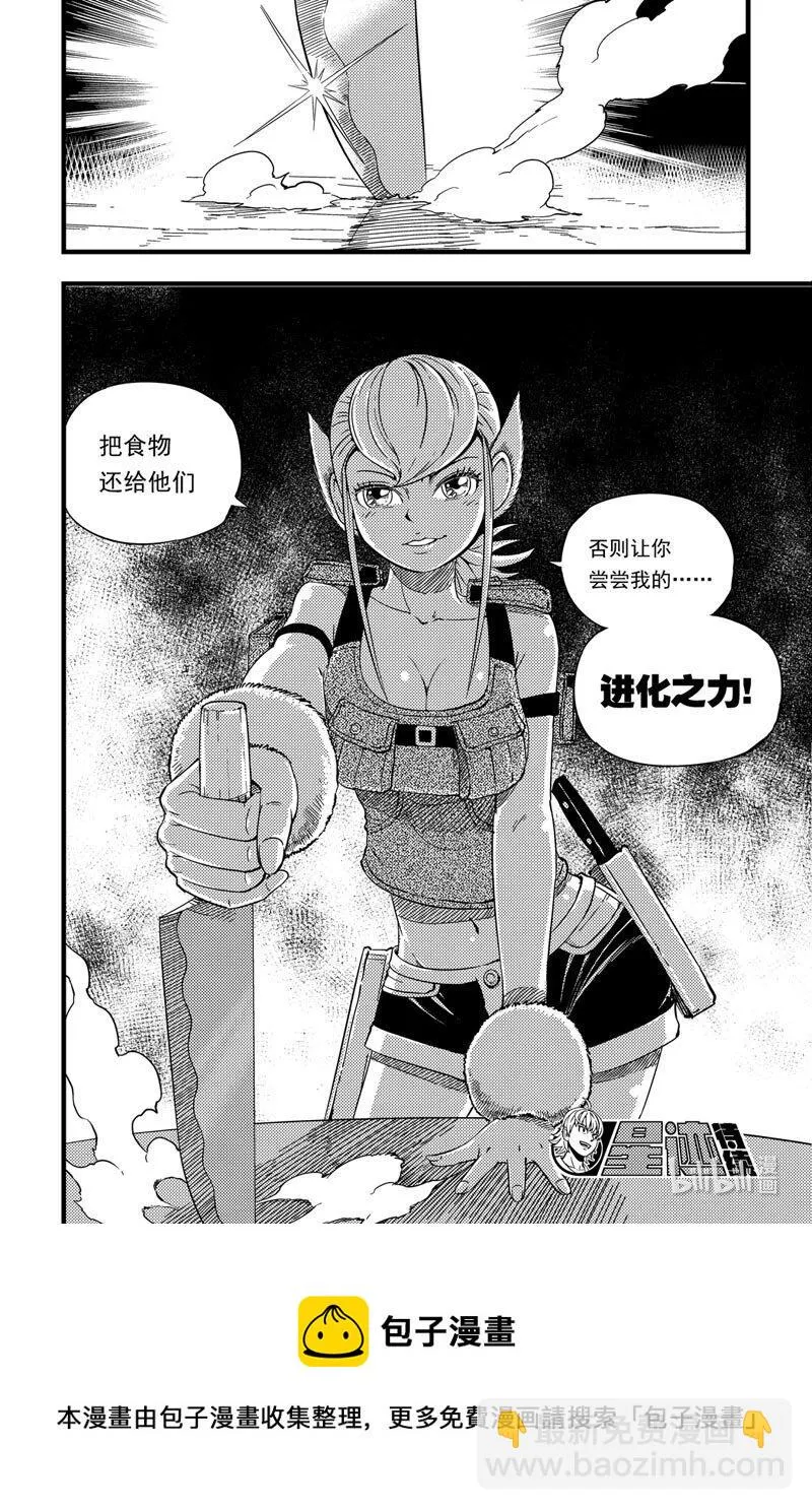 010 巧遇 第19页