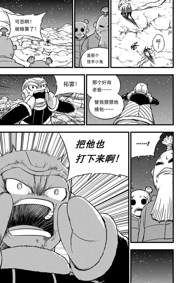 043 拓雷vs图图尤尔 第2页