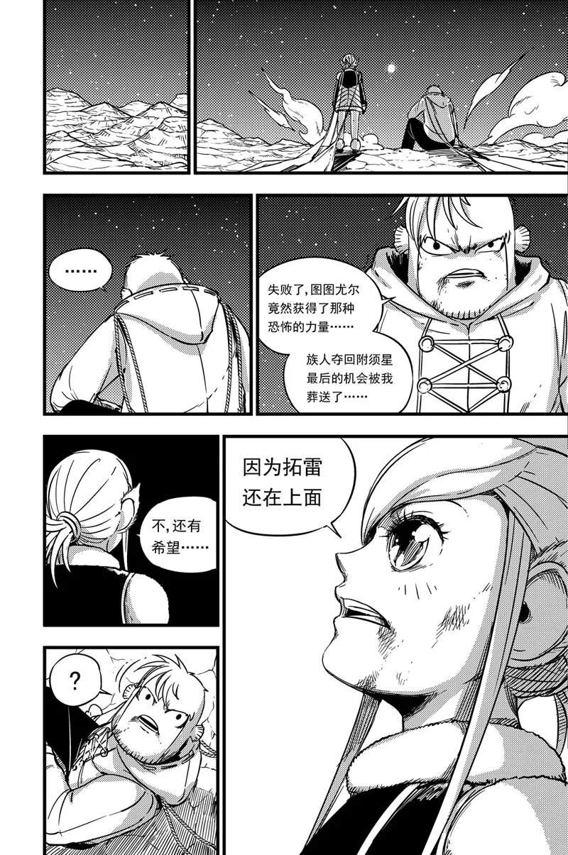 043 拓雷vs图图尤尔 第3页
