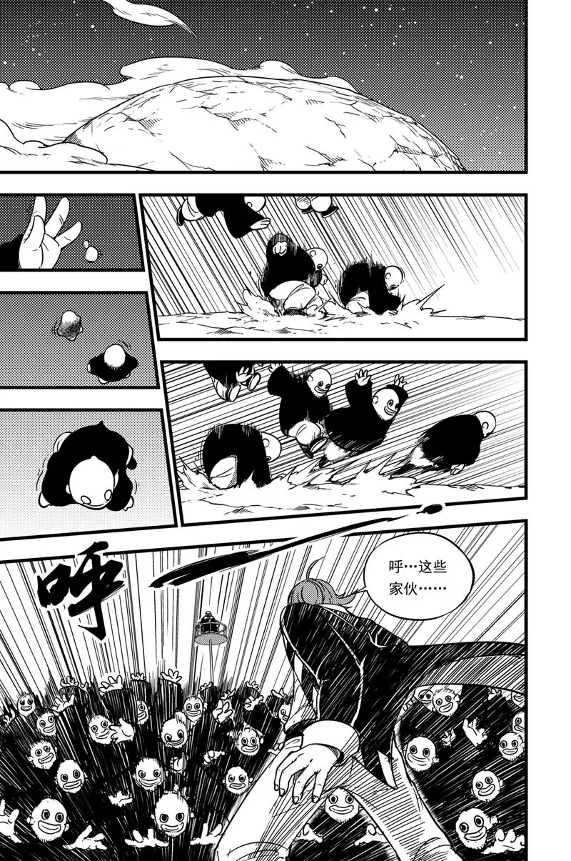 043 拓雷vs图图尤尔 第4页