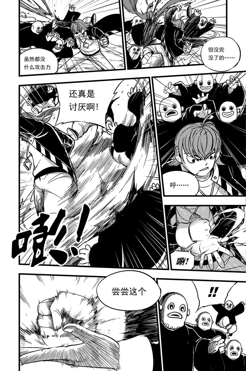 043 拓雷vs图图尤尔 第5页