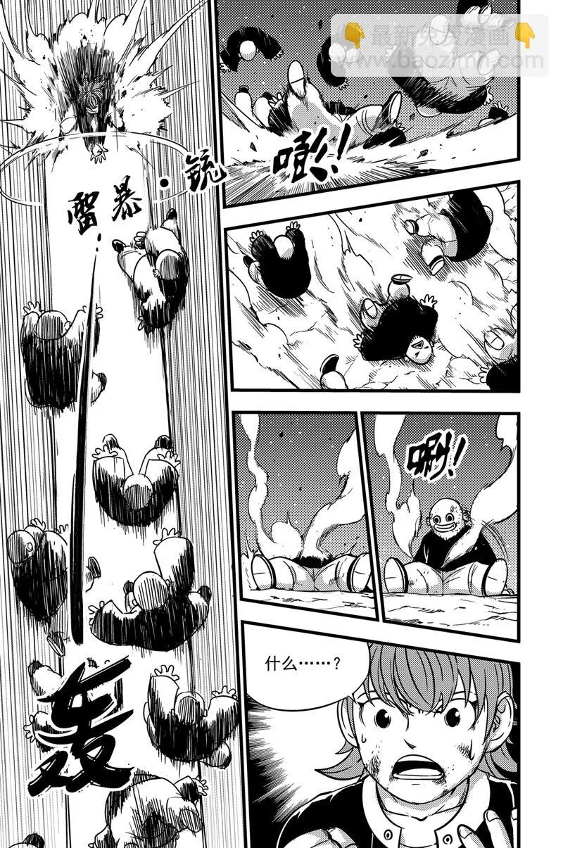 043 拓雷vs图图尤尔 第6页