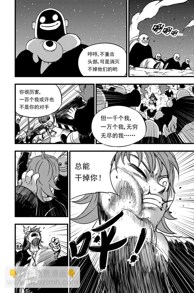 043 拓雷vs图图尤尔 第7页