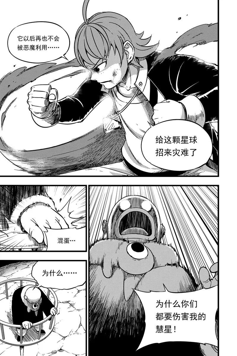 043 拓雷vs图图尤尔 第10页
