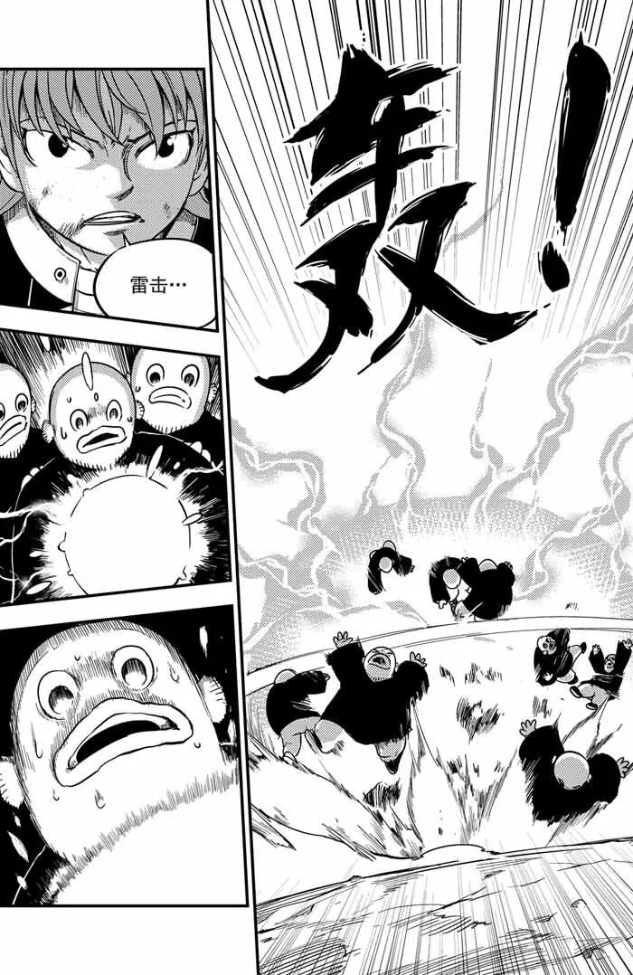 043 拓雷vs图图尤尔 第12页