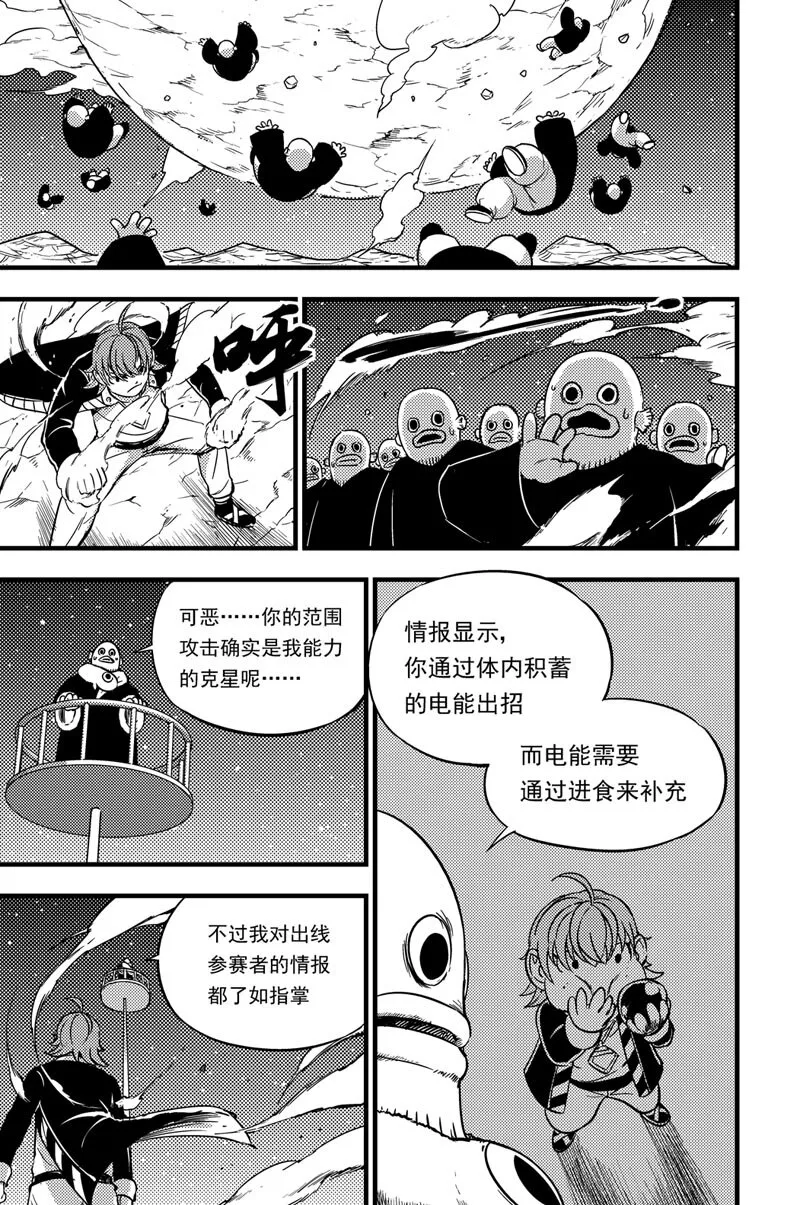 043 拓雷vs图图尤尔 第14页