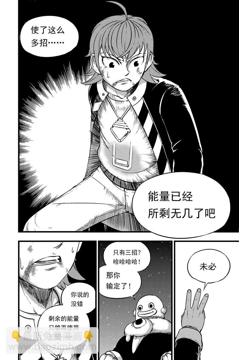 043 拓雷vs图图尤尔 第15页