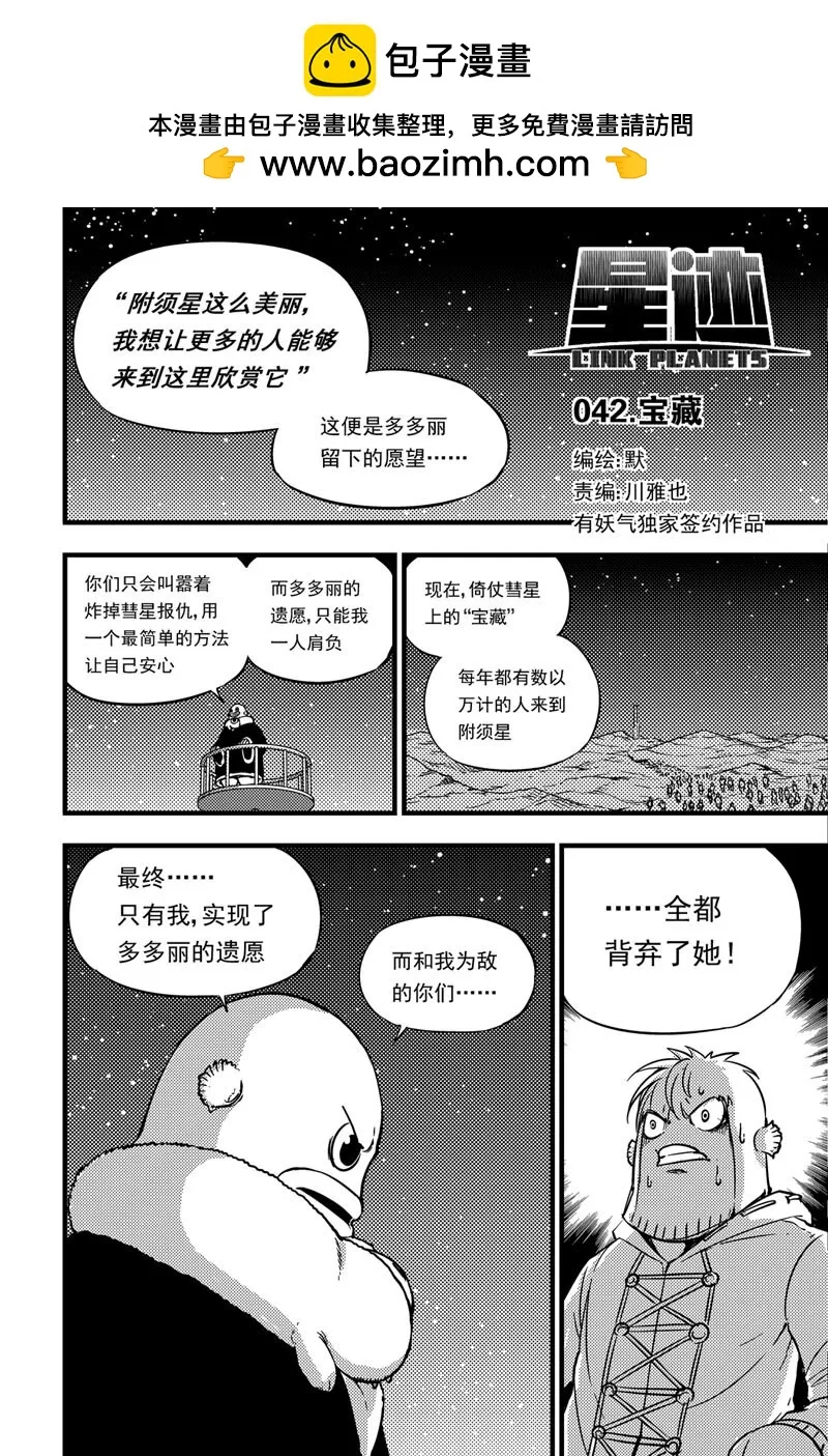042 宝藏 第1页