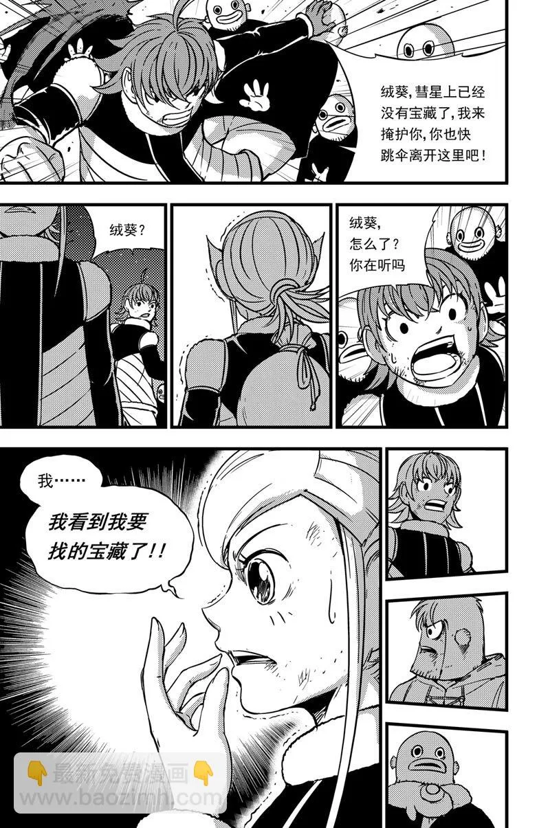 042 宝藏 第4页