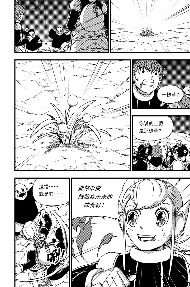 042 宝藏 第5页