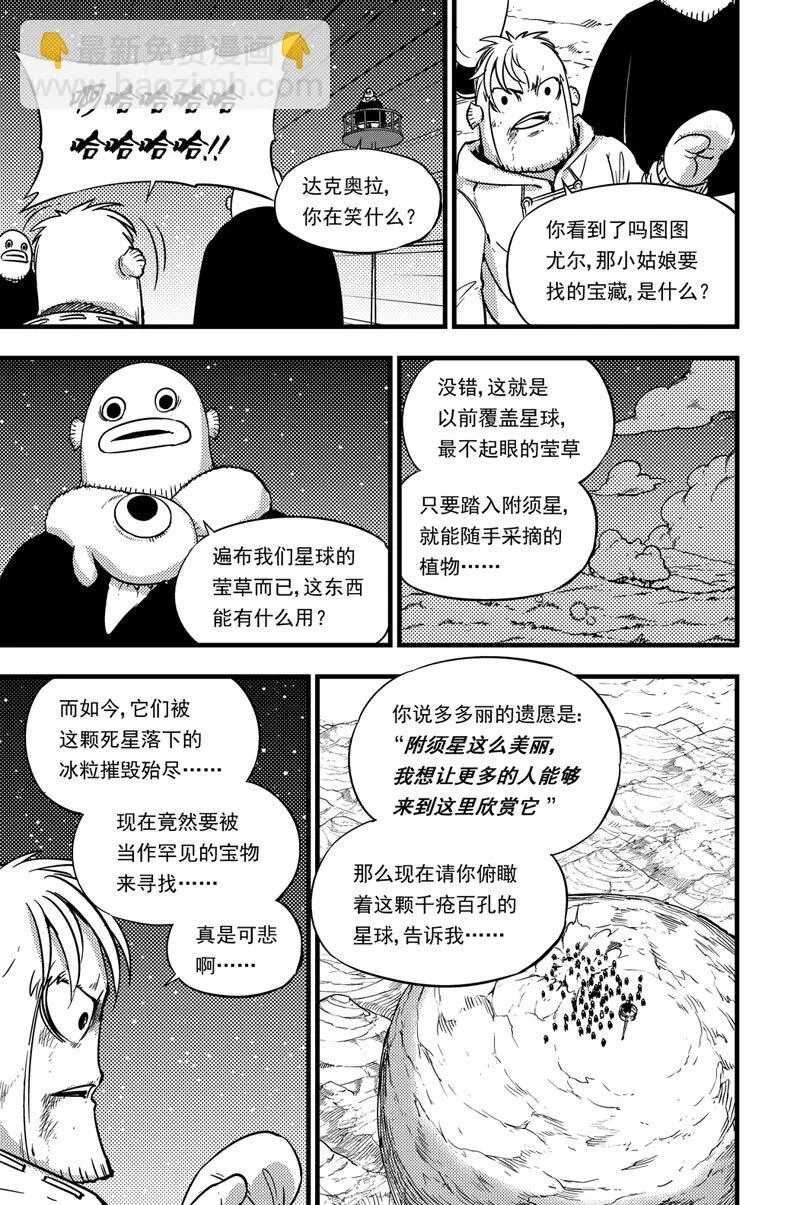 042 宝藏 第6页