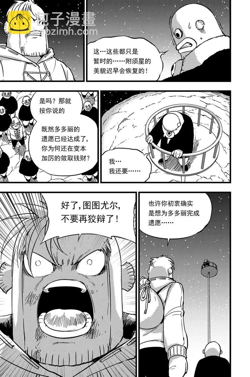 042 宝藏 第8页
