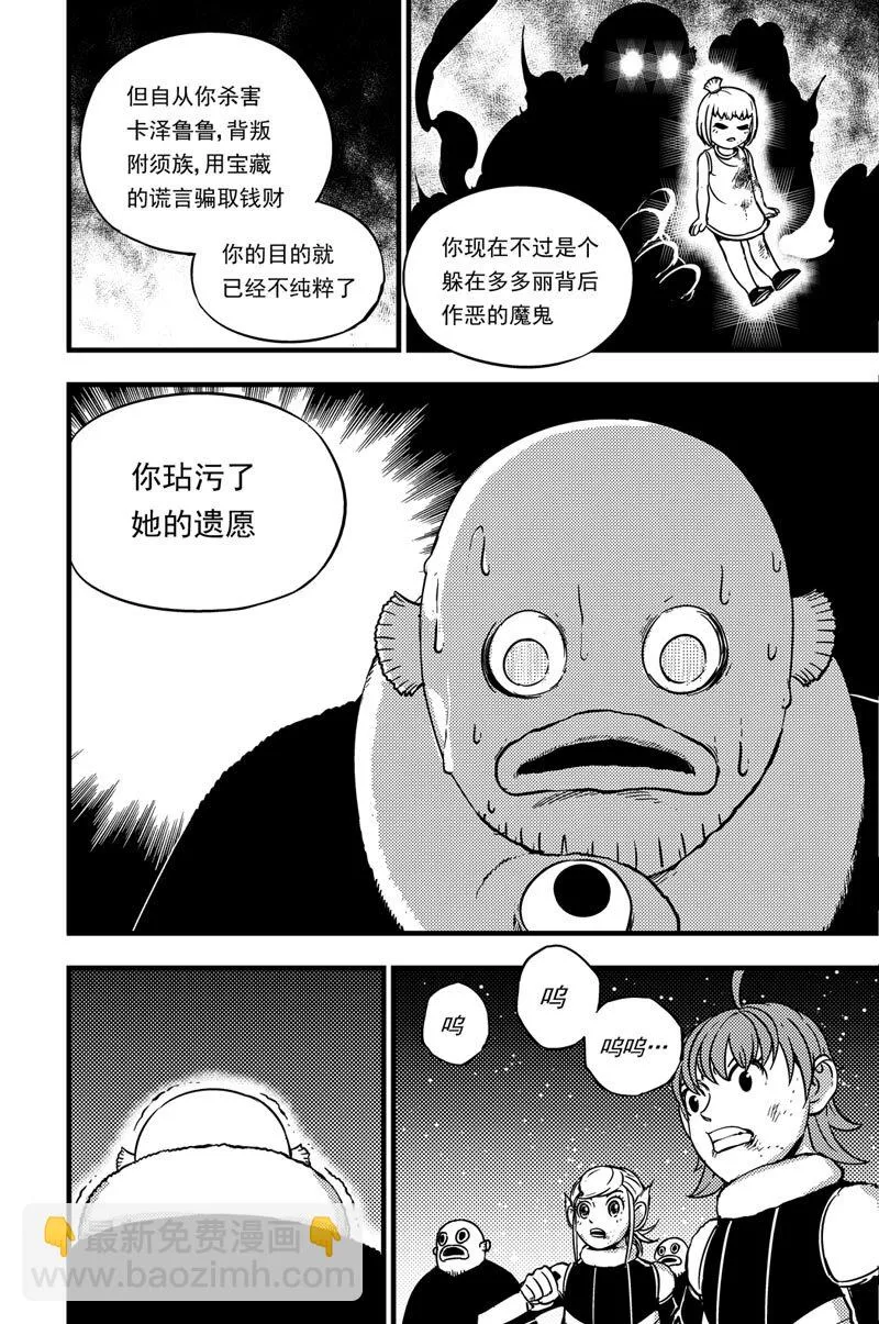 042 宝藏 第9页