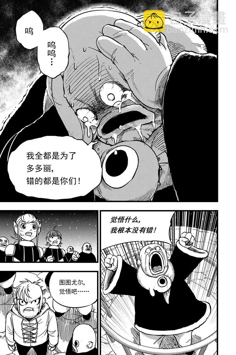 042 宝藏 第10页