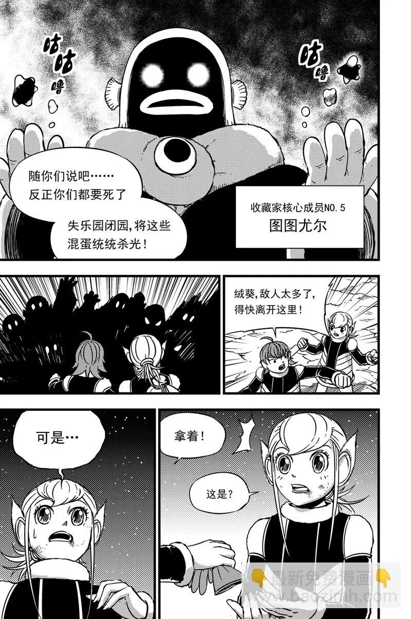 042 宝藏 第12页
