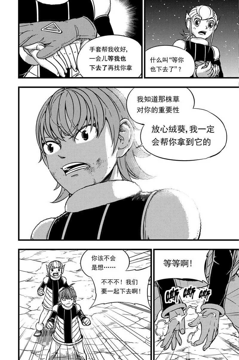 042 宝藏 第13页