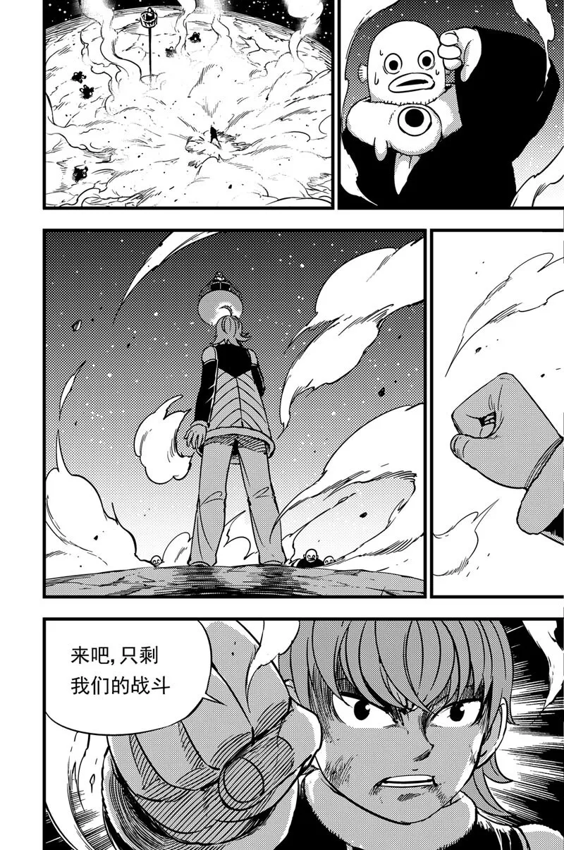 042 宝藏 第15页