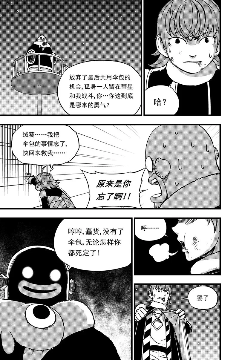042 宝藏 第16页