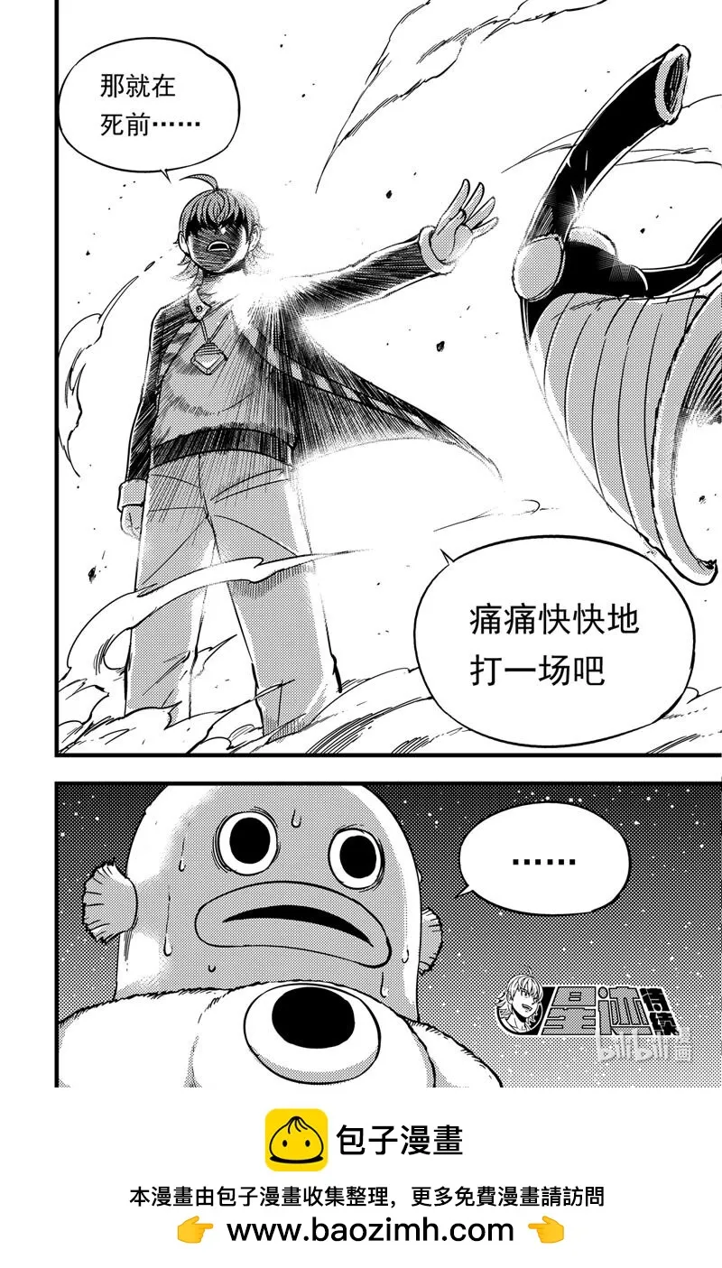 042 宝藏 第17页