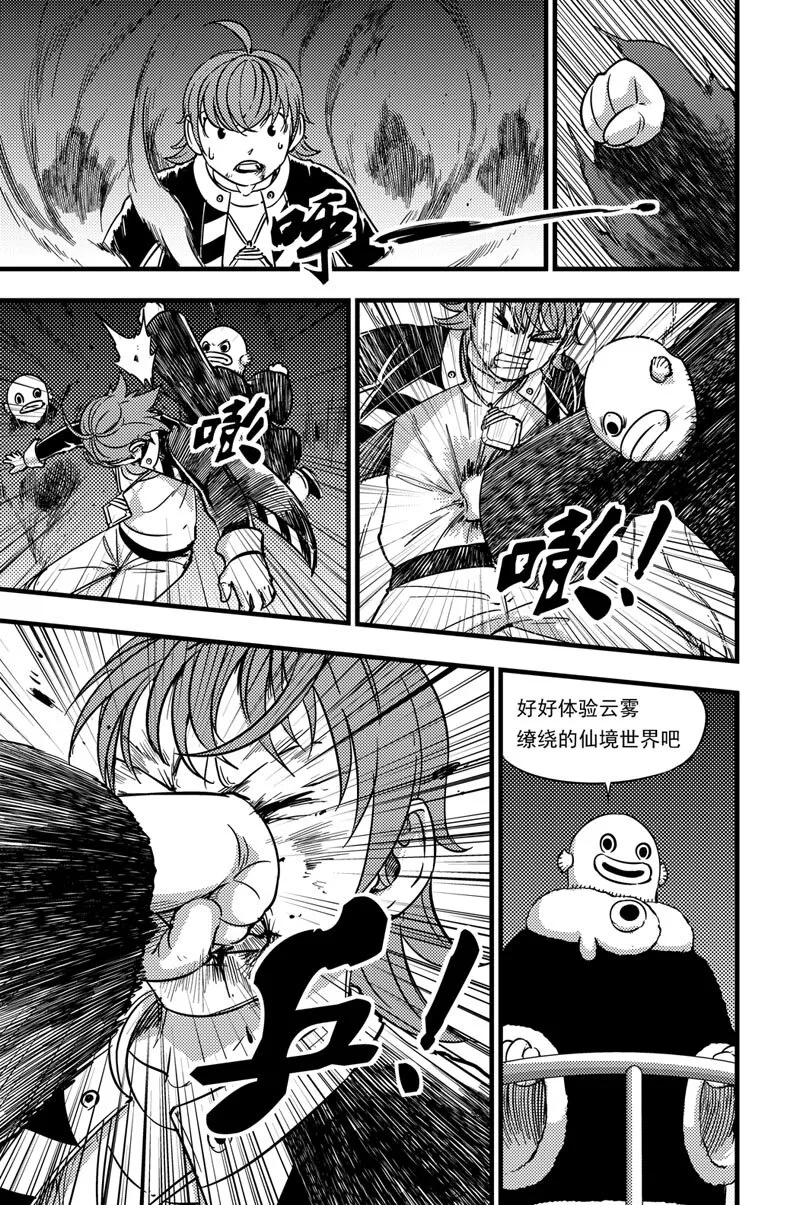 044 三招 第4页