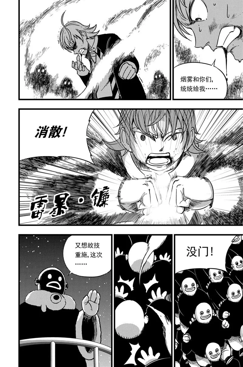 044 三招 第5页