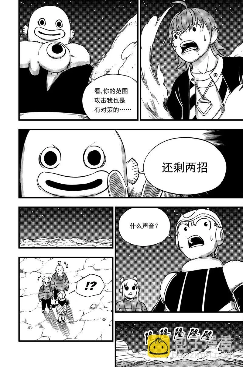044 三招 第7页