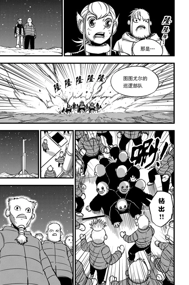 044 三招 第8页