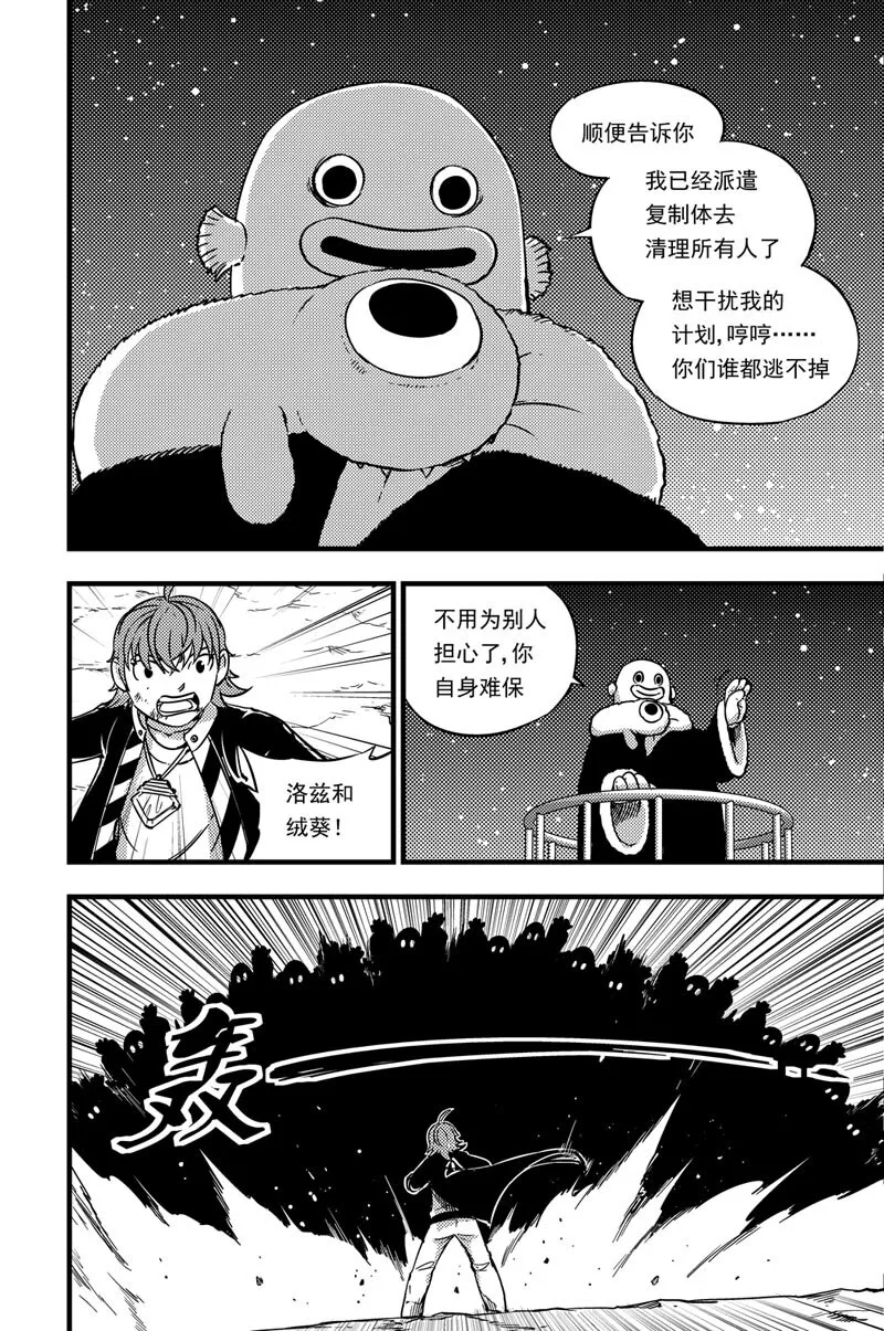 044 三招 第9页