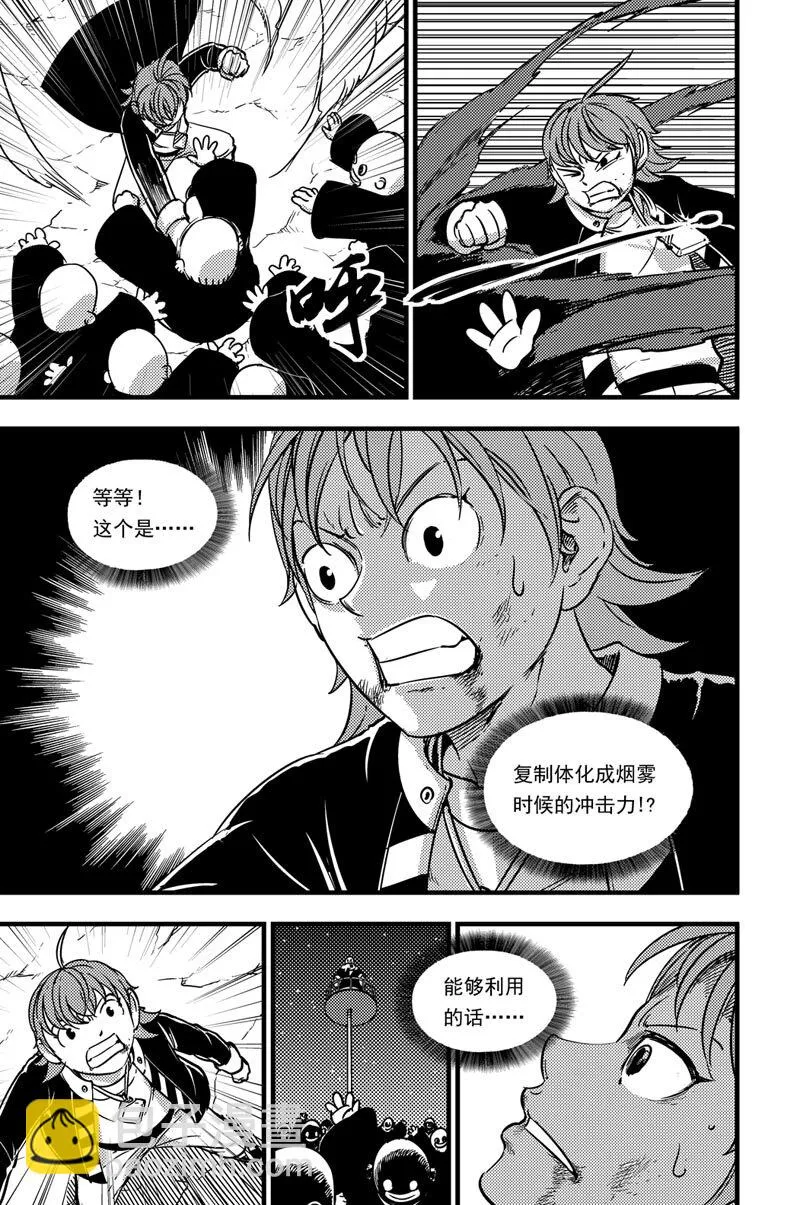 044 三招 第10页