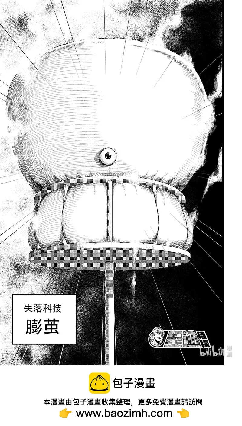 044 三招 第14页