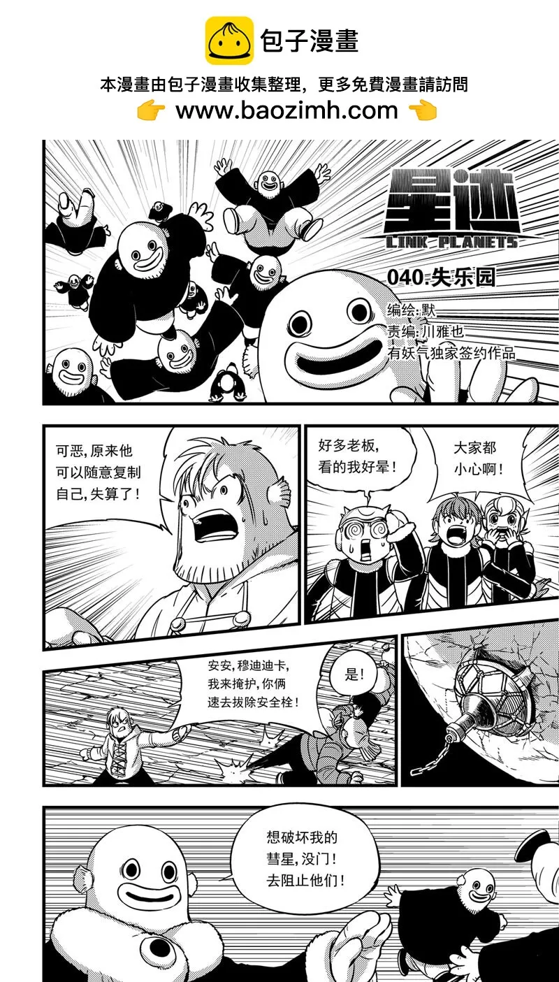040 失乐园 第1页
