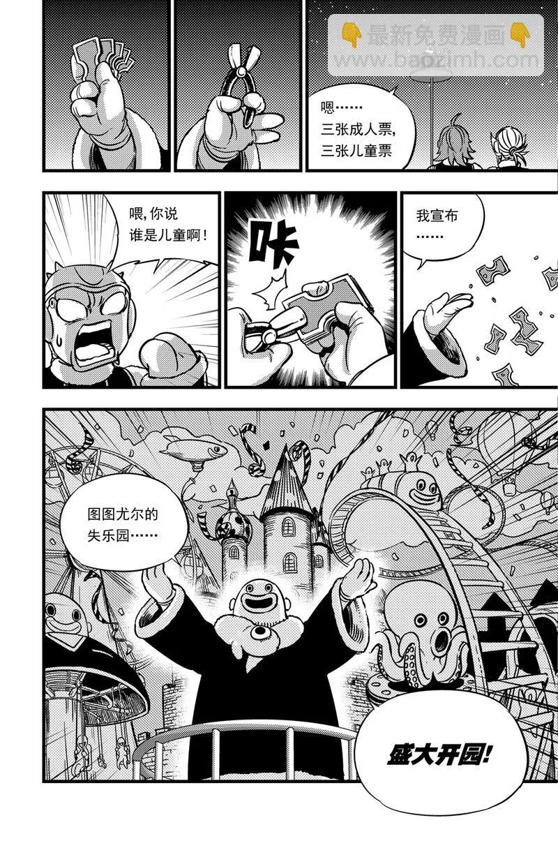 040 失乐园 第3页