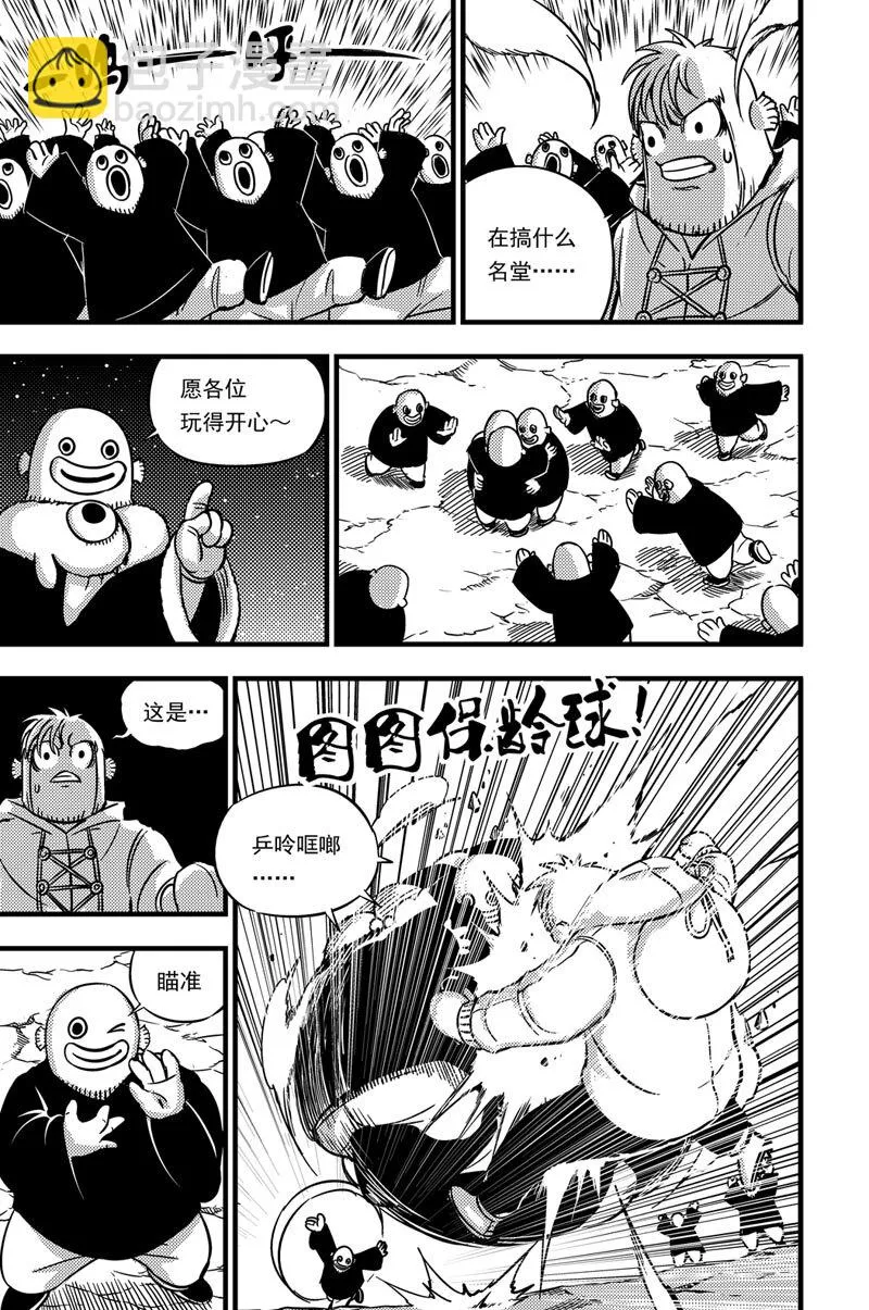 040 失乐园 第4页