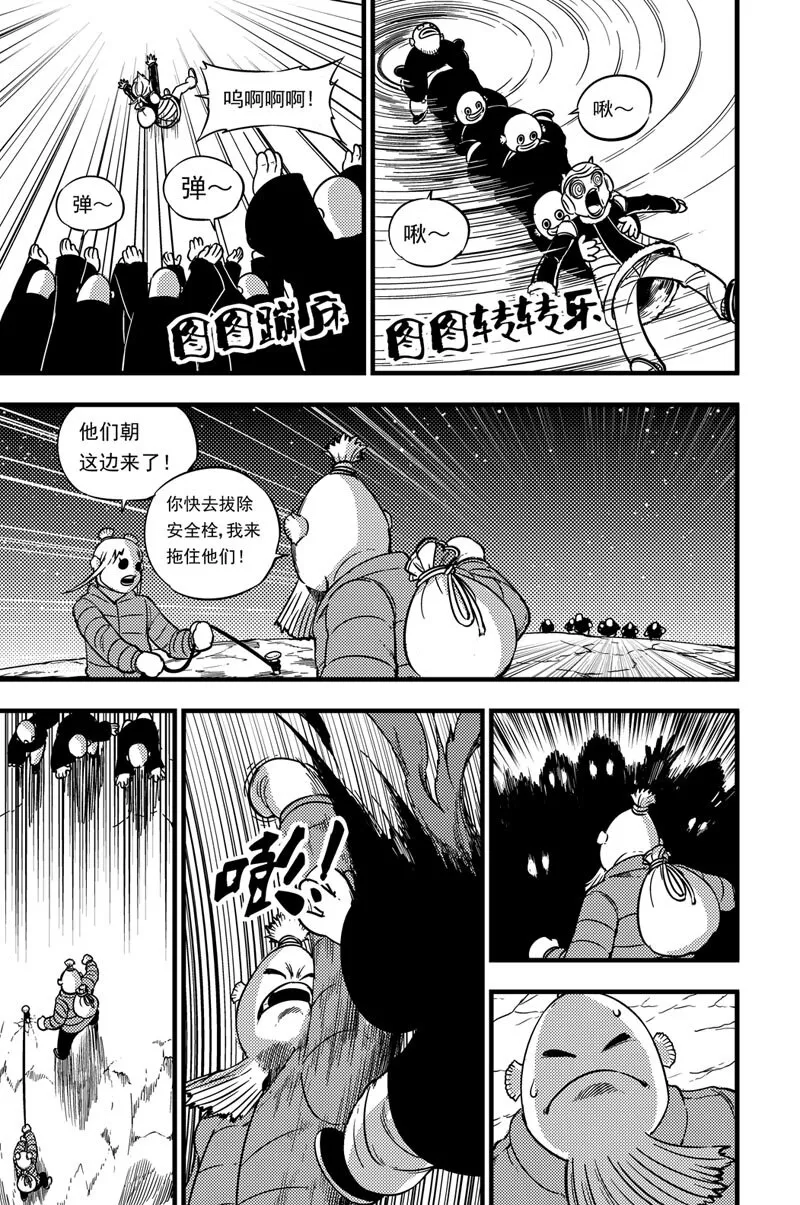 040 失乐园 第8页