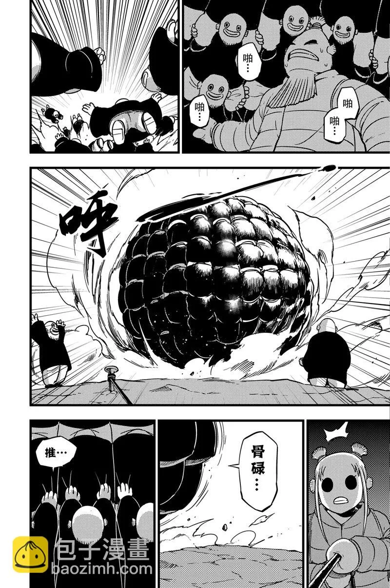 040 失乐园 第9页
