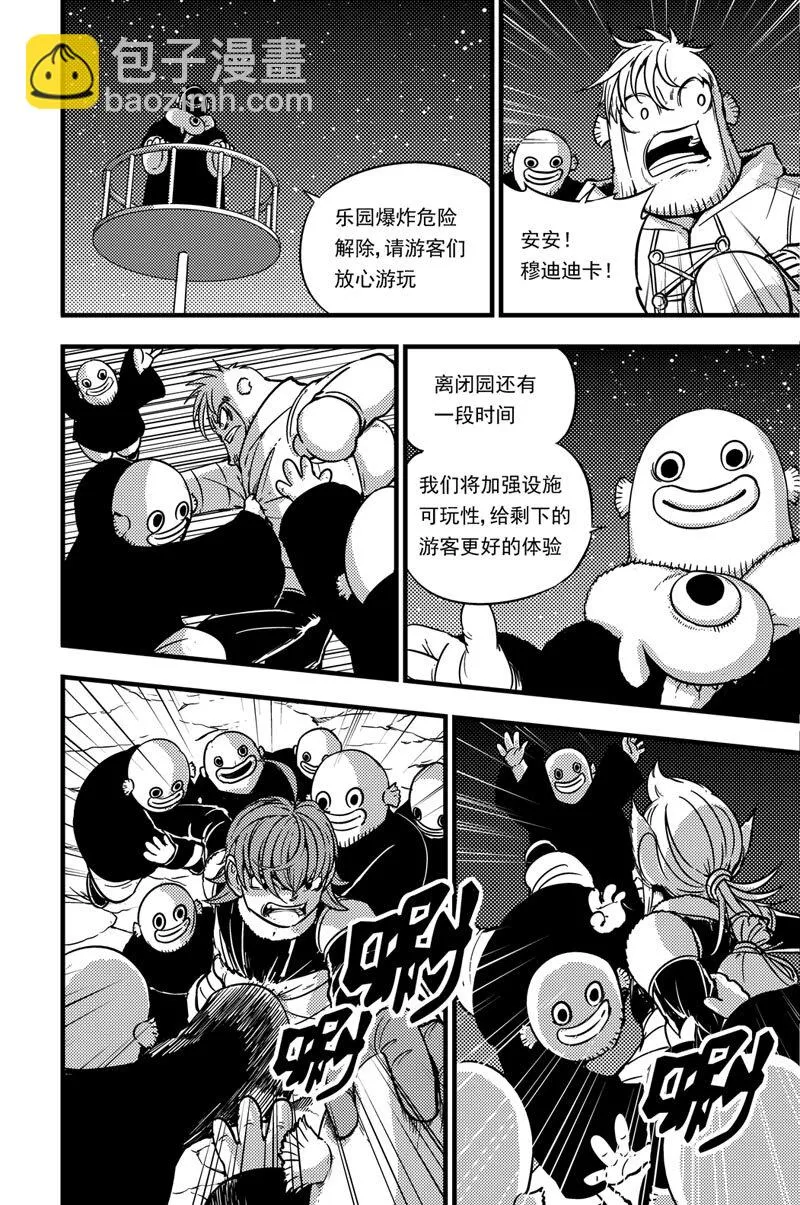 040 失乐园 第11页