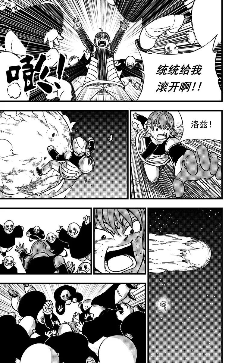 040 失乐园 第14页