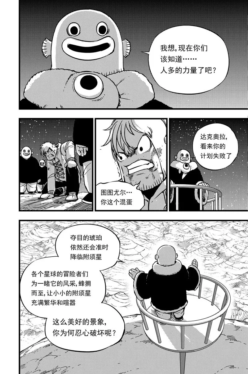040 失乐园 第15页