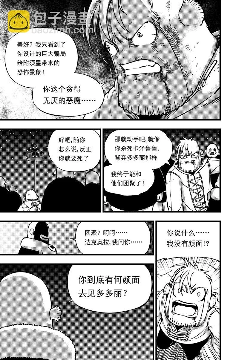 040 失乐园 第16页