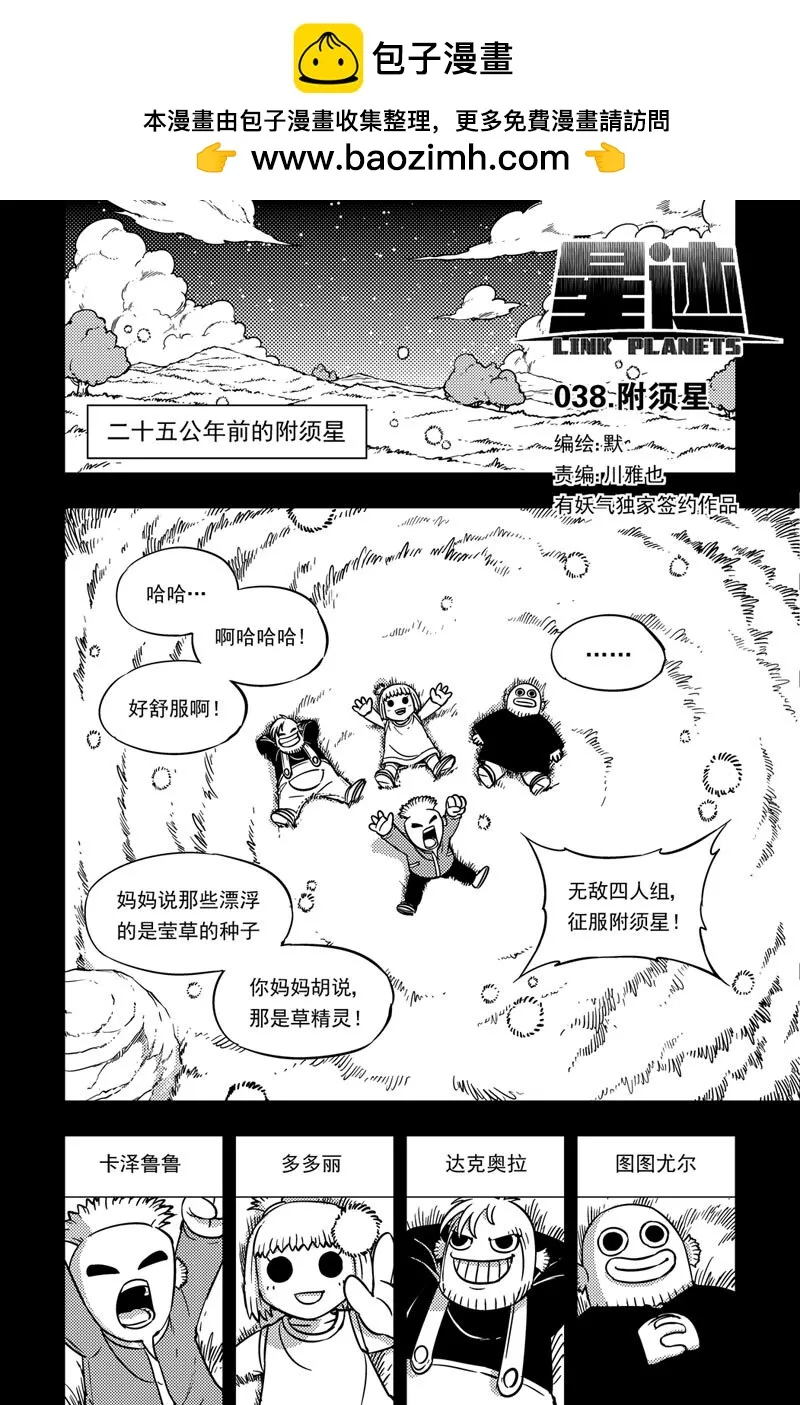 038 附须星 第1页