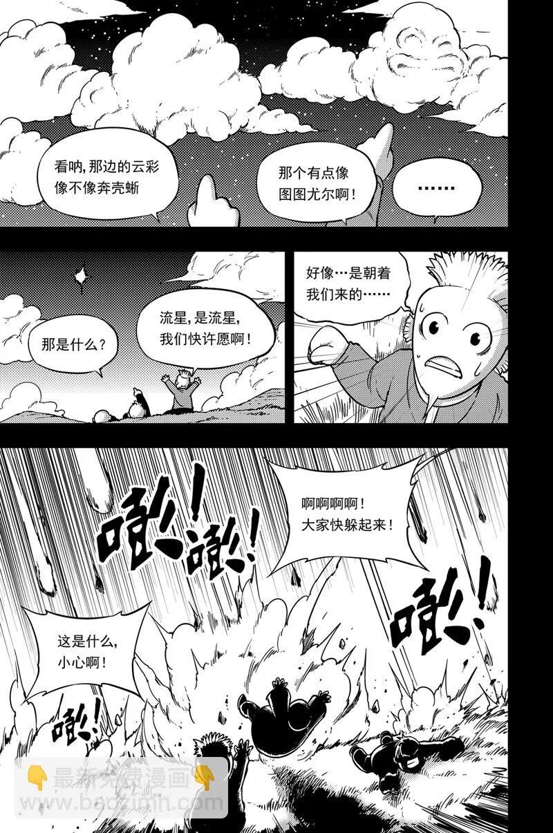038 附须星 第2页