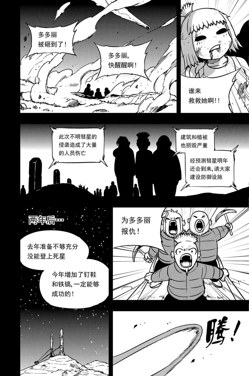 038 附须星 第3页