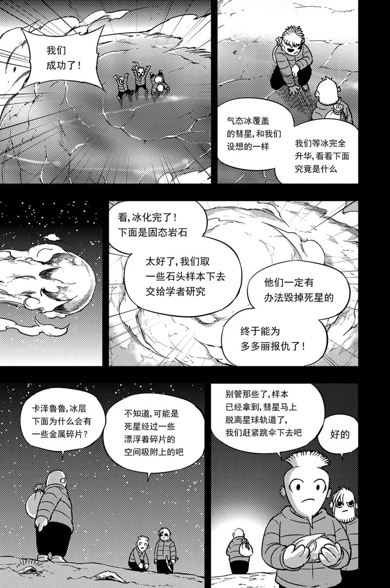 038 附须星 第4页
