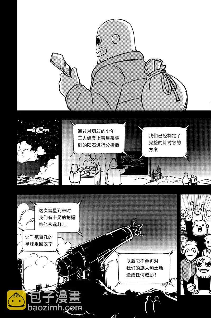 038 附须星 第5页