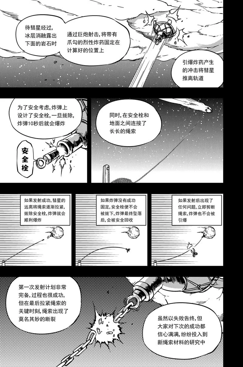 038 附须星 第6页