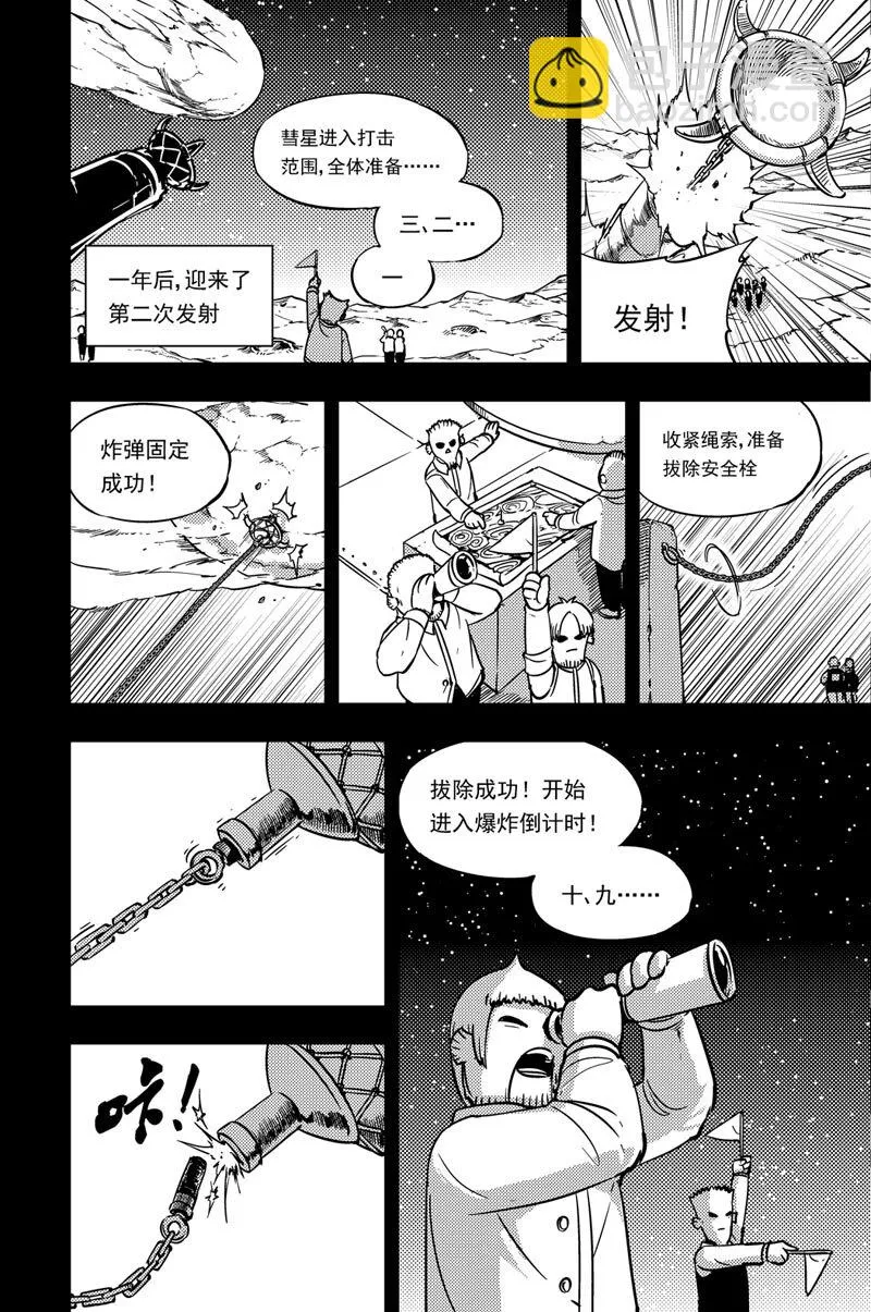038 附须星 第7页