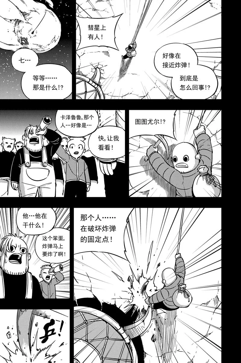 038 附须星 第8页